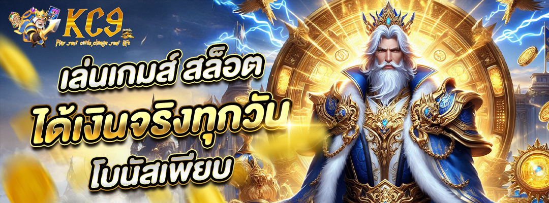 เล่นเกมส์ สล็อต