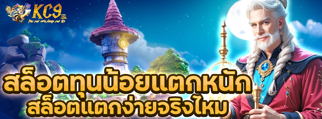 สล็อตทุนน้อยแตกหนัก